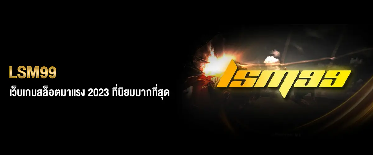 lsm99