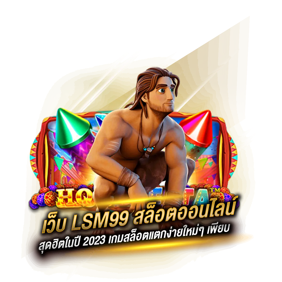 lsm99 สล็อต