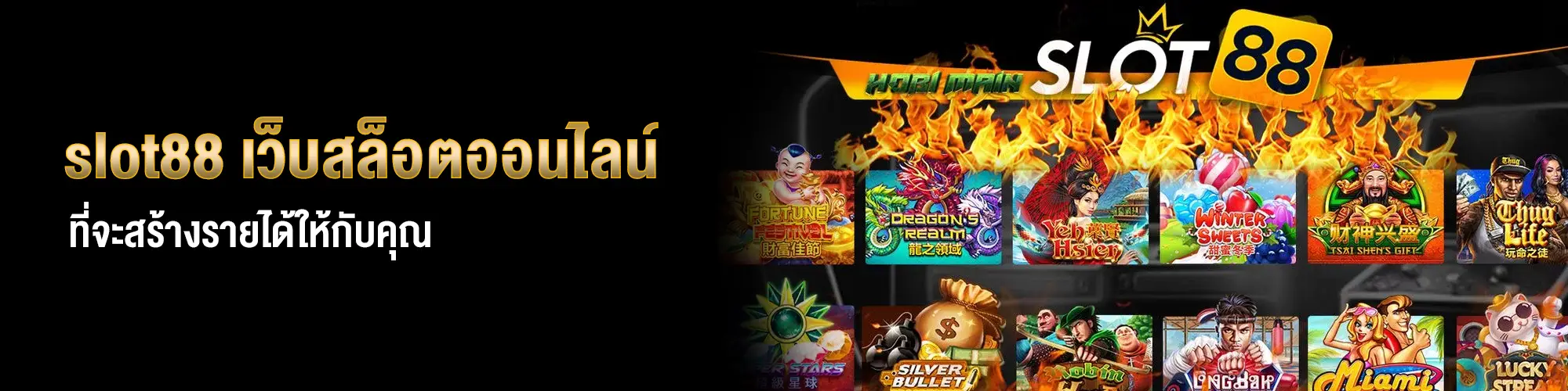 slot88สล็อต