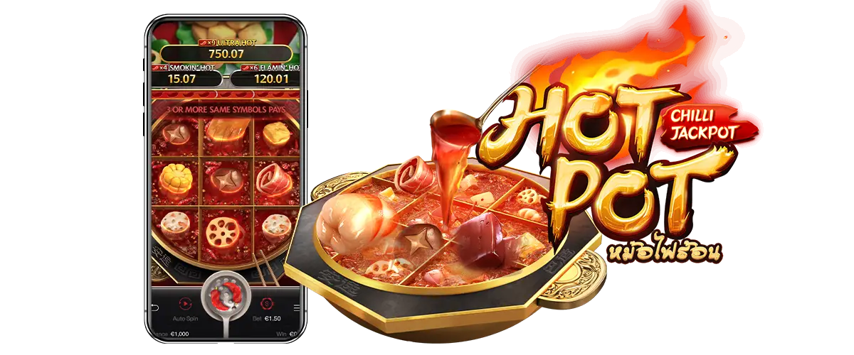 ทดลองเล่นสล็อต Hotpot