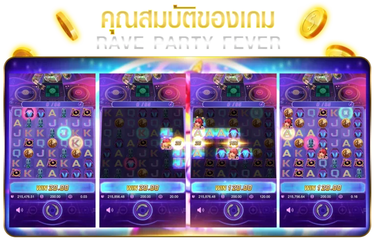 คุณสมบัติของเกม RAVE PARTY FEVER
