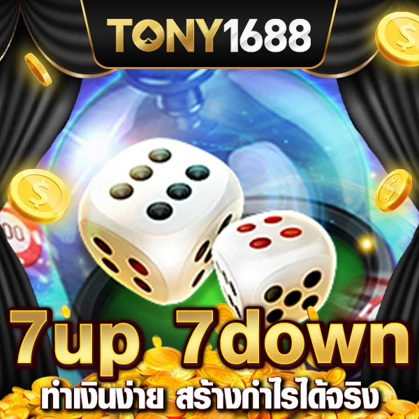 7up 7down