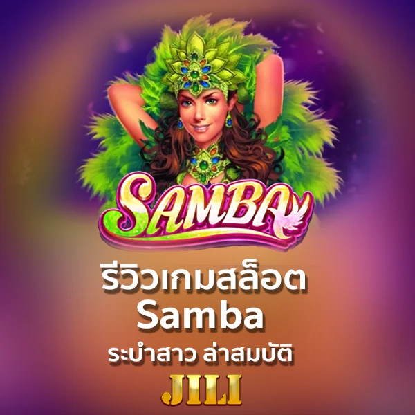 Samba