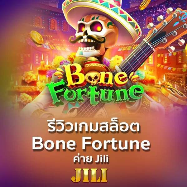 Bone Fortune