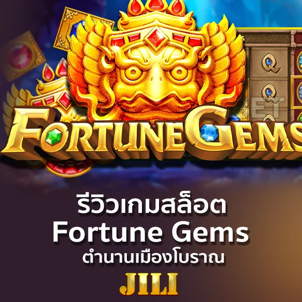 Fortune Gems