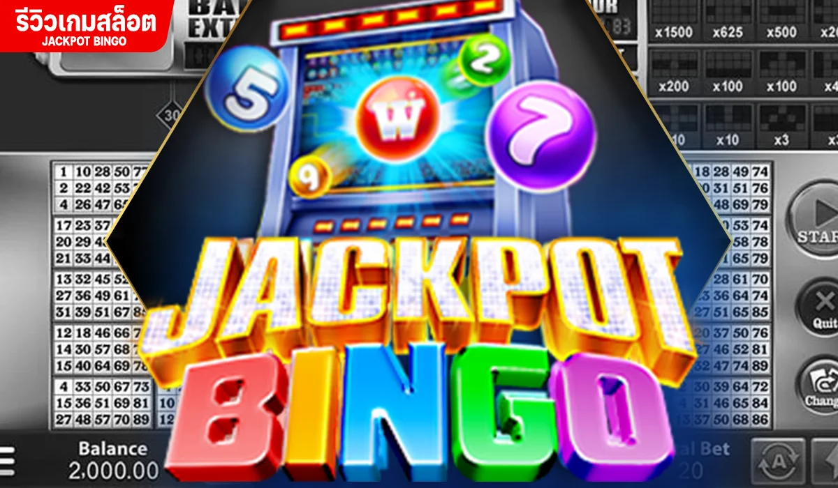 รีวิวเกม JACKPOT BINGO ค่าย JILI