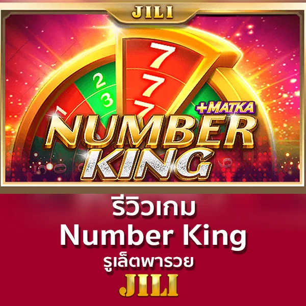 Number King