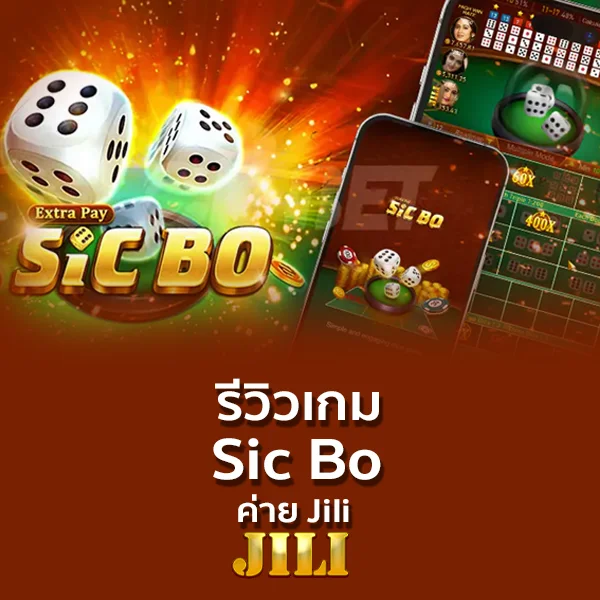 Sic Bo