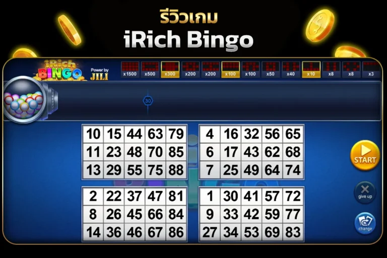 รูปแบบของตัวเกม iRich Bingo
