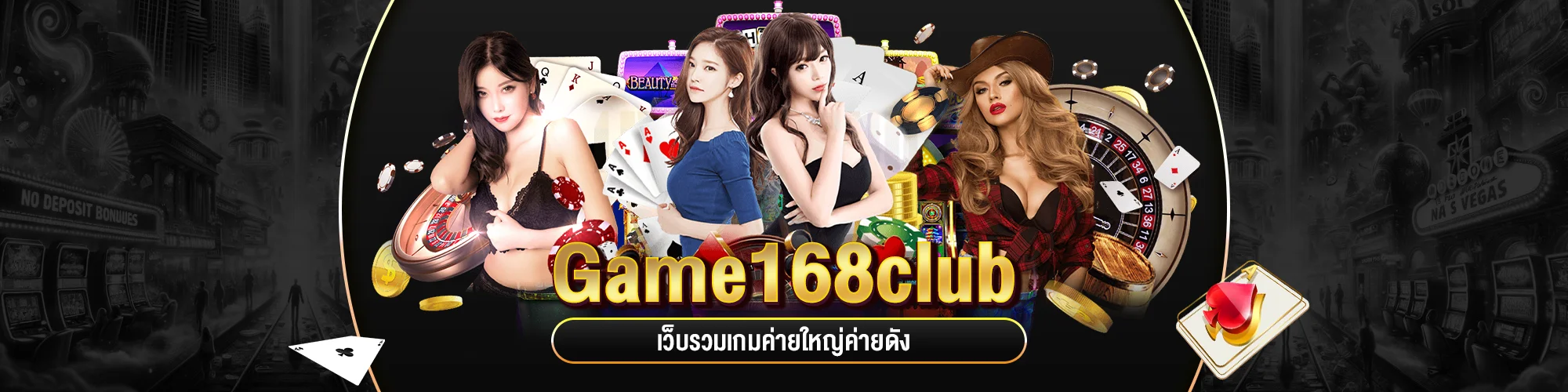 game168club เว็บรวมเกมค่ายใหญ่ค่ายดัง