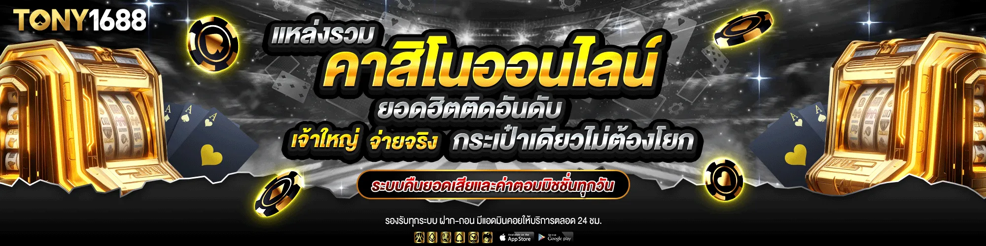 คาสิโนออนไลน์
