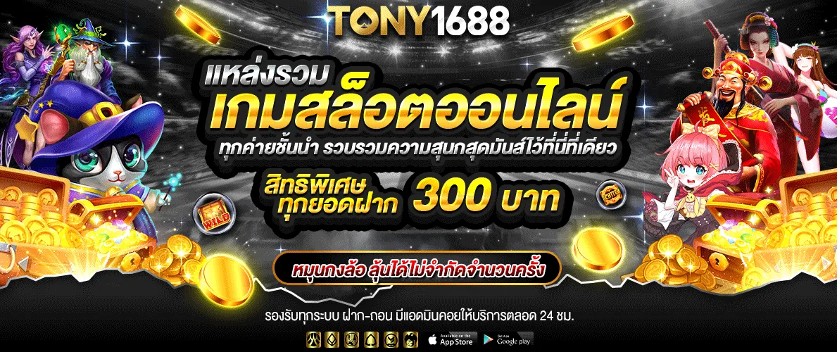 เกมสล็อตออนไลน์