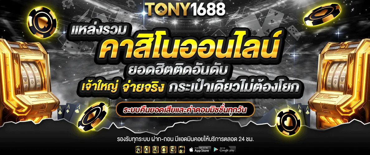 คาสิโนออนไลน์